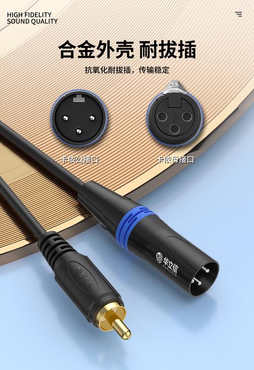 華立信發(fā)燒級(jí)卡儂公頭轉(zhuǎn)單蓮花頭音頻線 平衡轉(zhuǎn)非平衡的專業(yè)解決方案